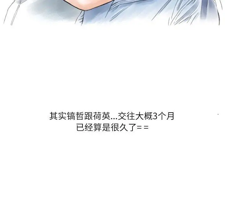 漫画《情事物语Second》第48话第31张图