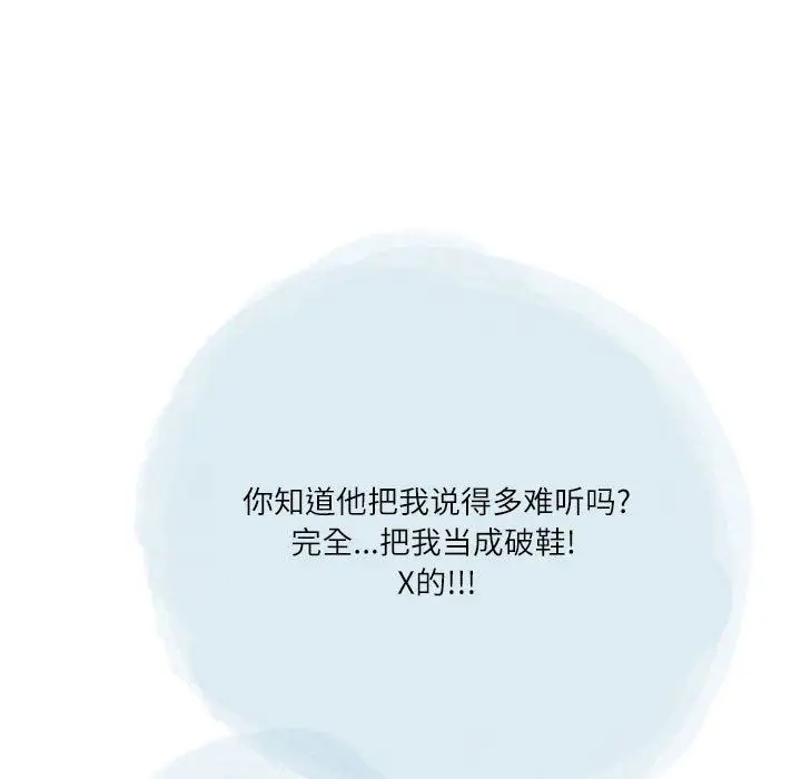 漫画《情事物语Second》第48话第32张图