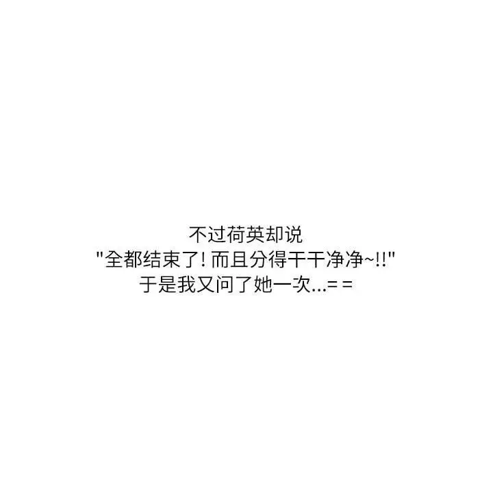漫画《情事物语Second》第48话第36张图