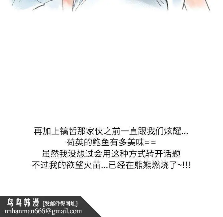 漫画《情事物语Second》第48话第43张图