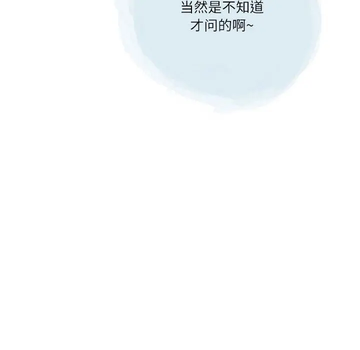 漫画《情事物语Second》第48话第45张图