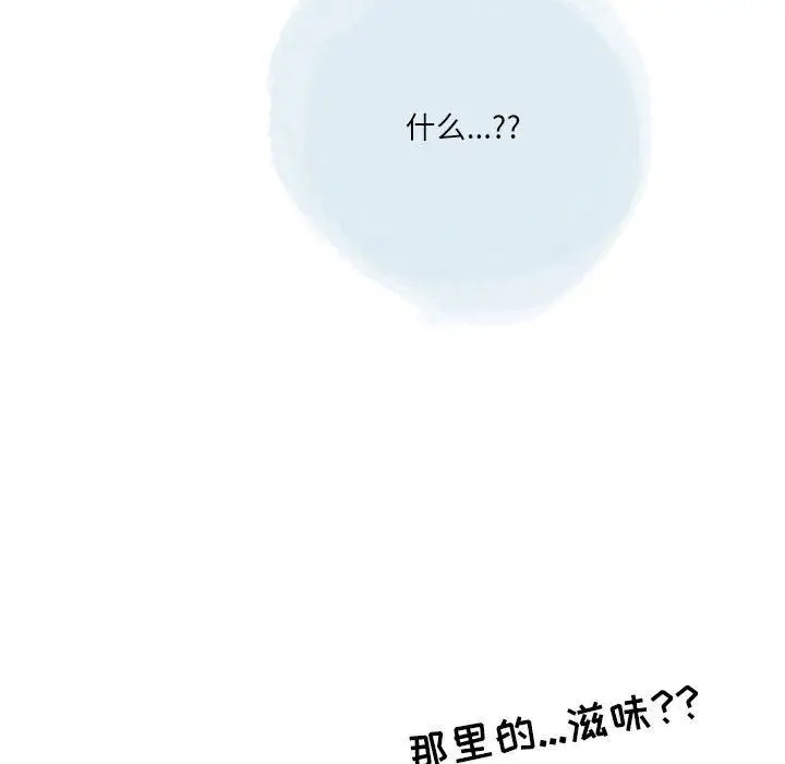 漫画《情事物语Second》第48话第53张图