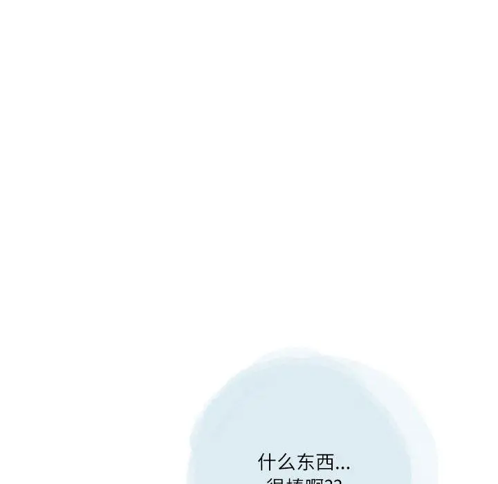 漫画《情事物语Second》第48话第56张图