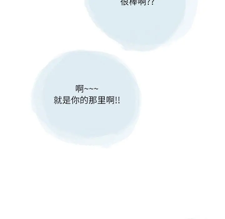 漫画《情事物语Second》第48话第57张图