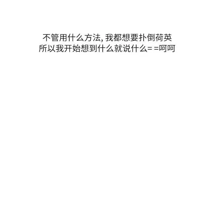 漫画《情事物语Second》第48话第63张图