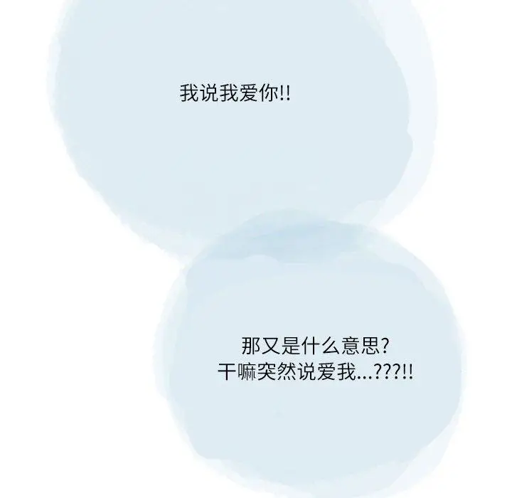漫画《情事物语Second》第48话第65张图