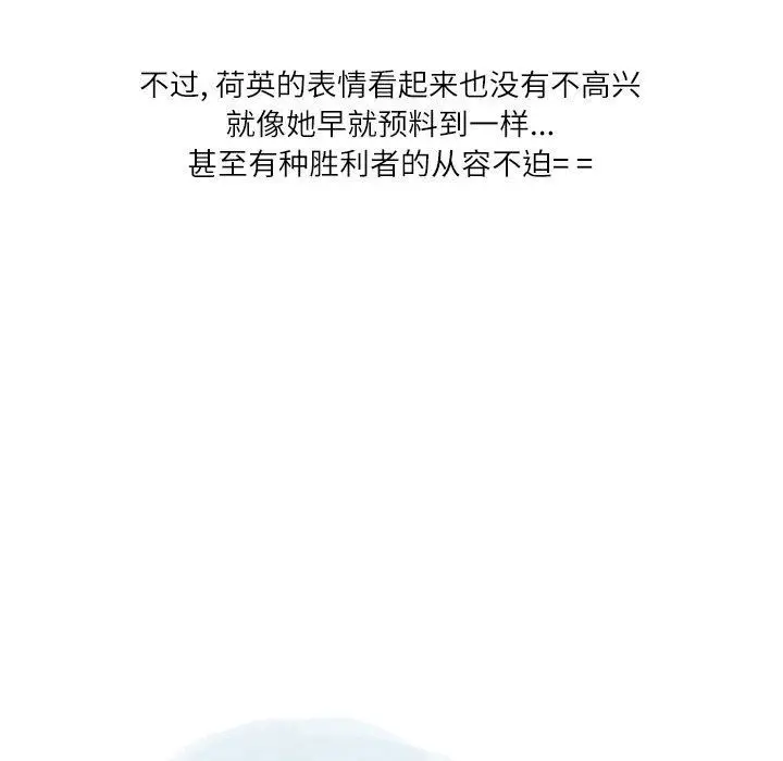 漫画《情事物语Second》第48话第72张图