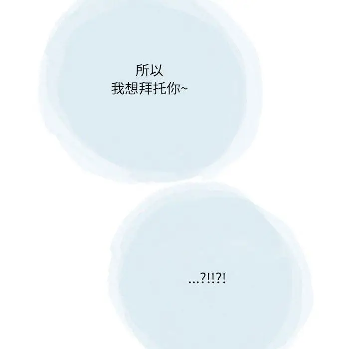 漫画《情事物语Second》第48话第73张图