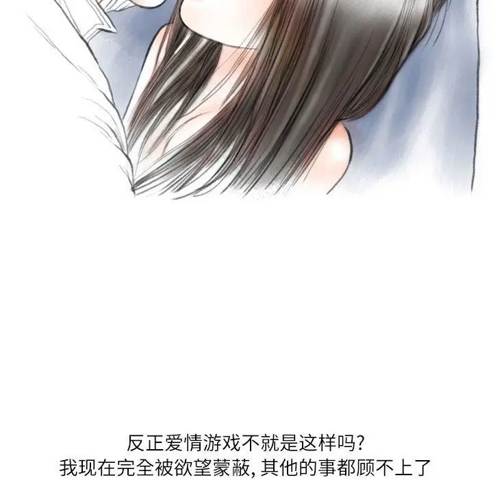 漫画《情事物语Second》第48话第75张图