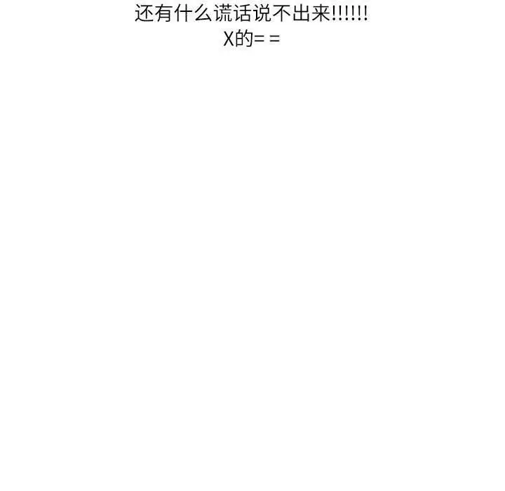 漫画《情事物语Second》第48话第76张图