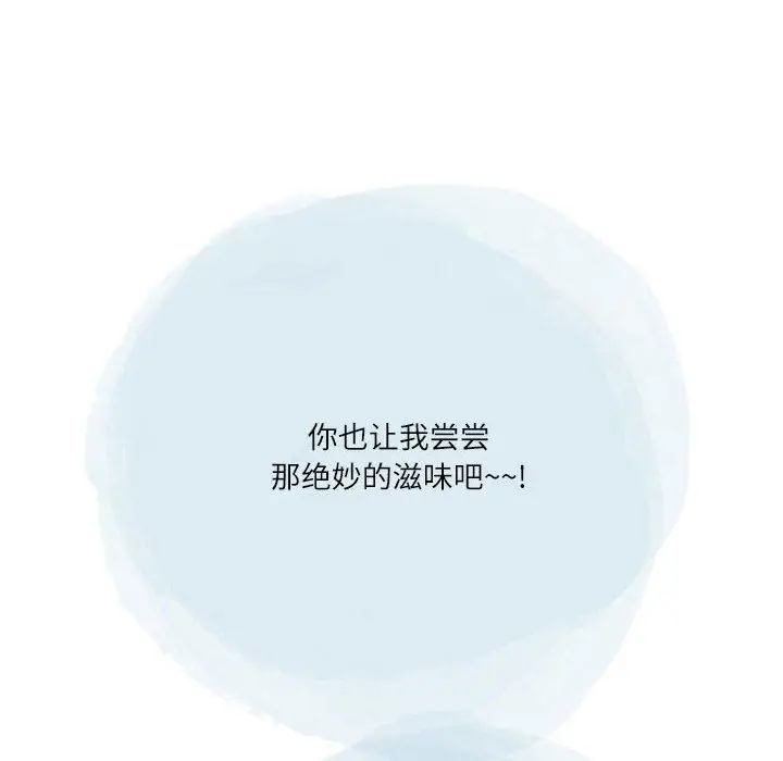 漫画《情事物语Second》第48话第77张图