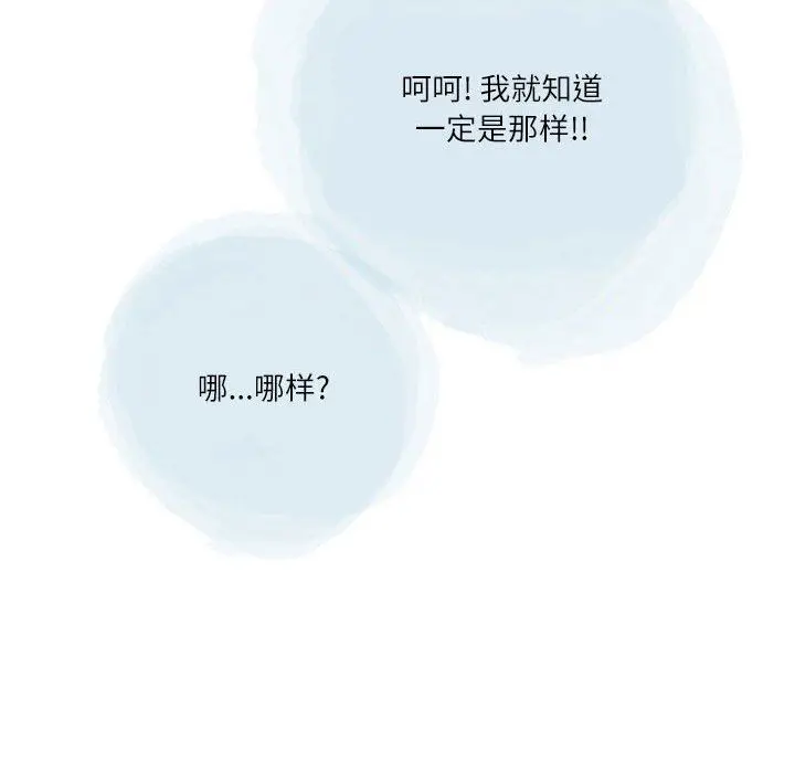 漫画《情事物语Second》第48话第8张图