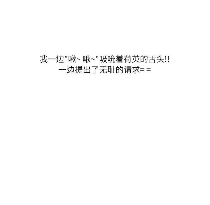 漫画《情事物语Second》第48话第80张图