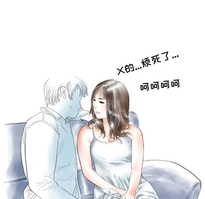 漫画《情事物语Second》第48话第9张图