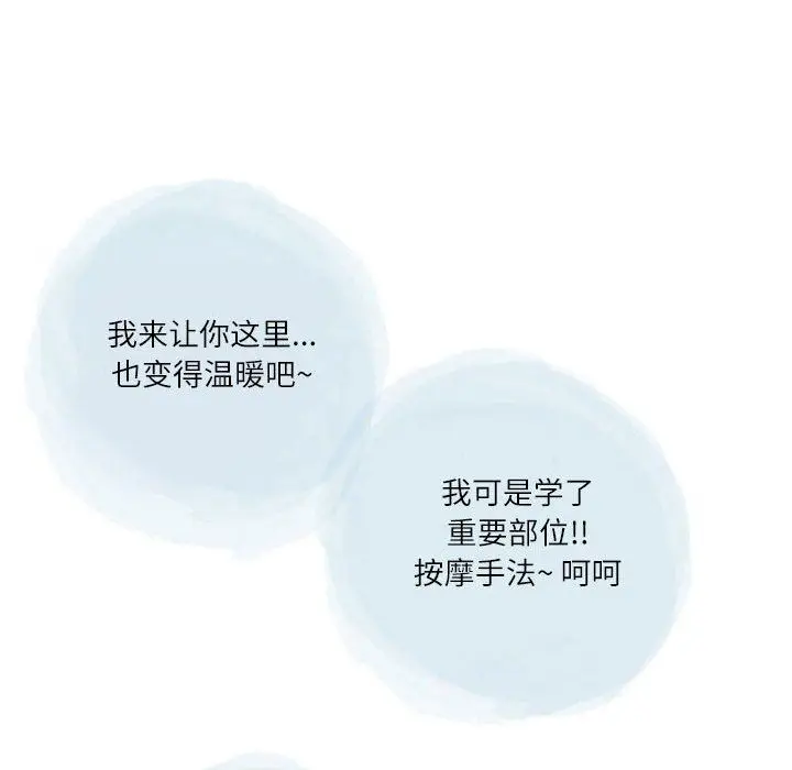 漫画《情事物语Second》第39话第11张图
