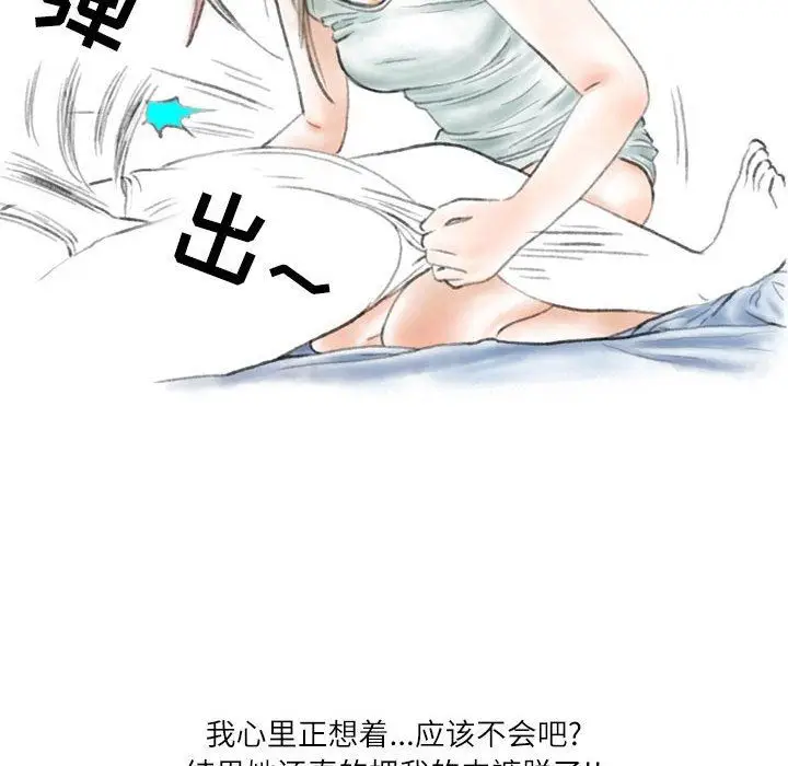 漫画《情事物语Second》第39话第17张图