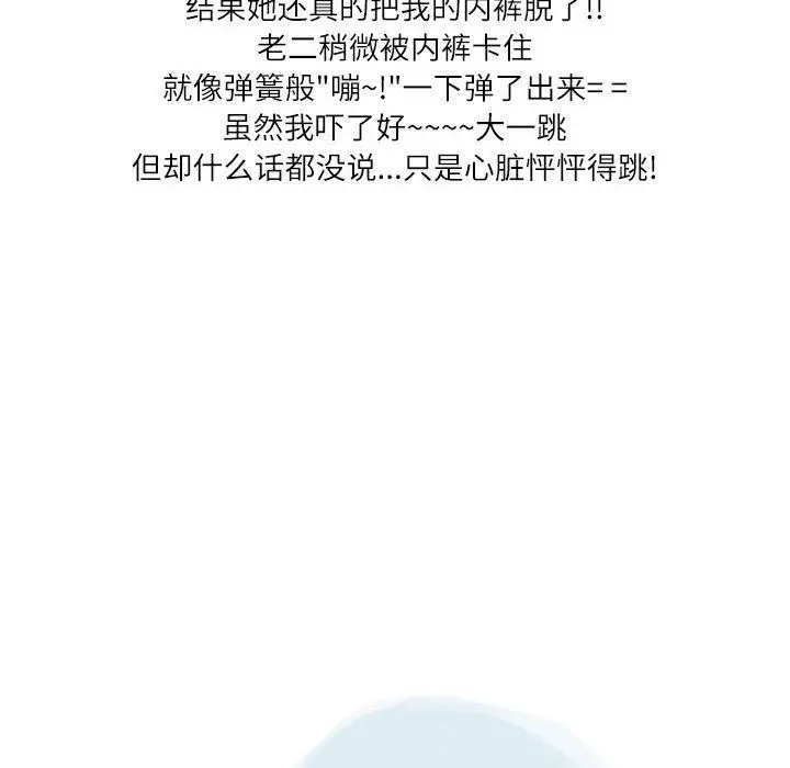 漫画《情事物语Second》第39话第18张图