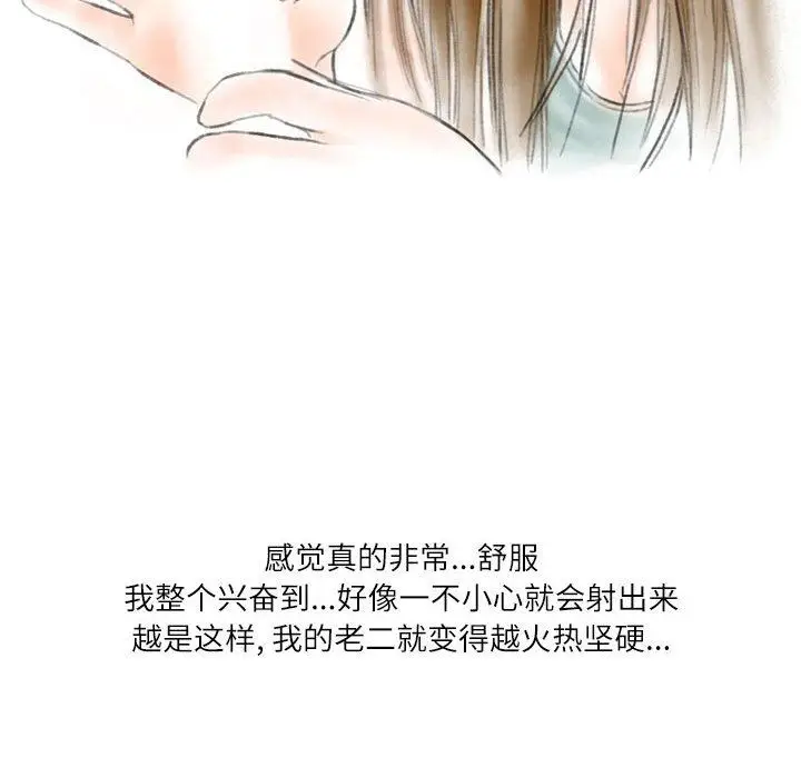 漫画《情事物语Second》第39话第28张图