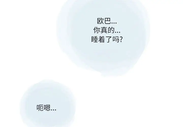 漫画《情事物语Second》第39话第3张图