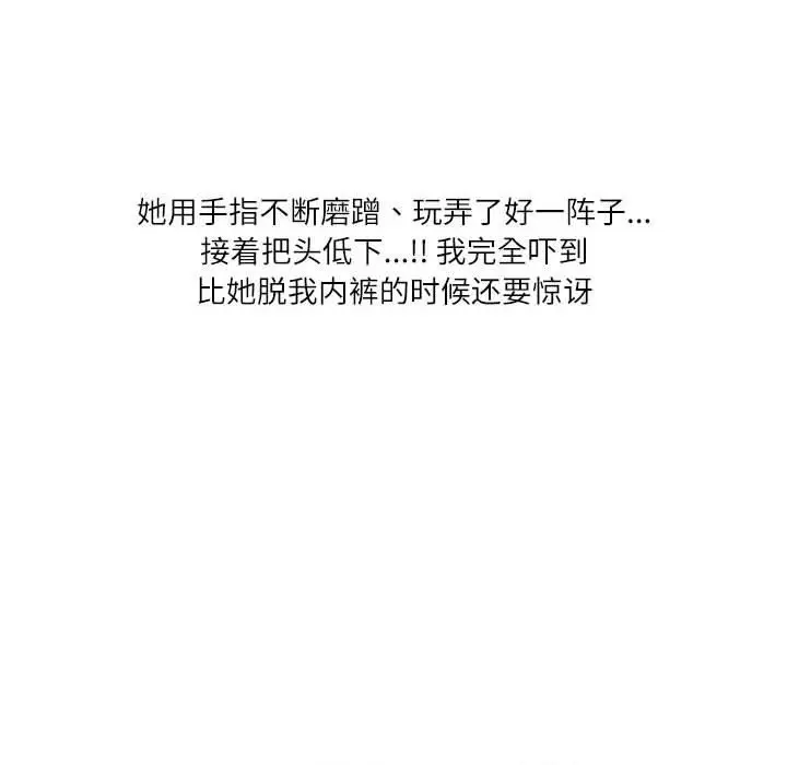 漫画《情事物语Second》第39话第32张图