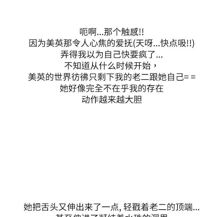 漫画《情事物语Second》第39话第36张图