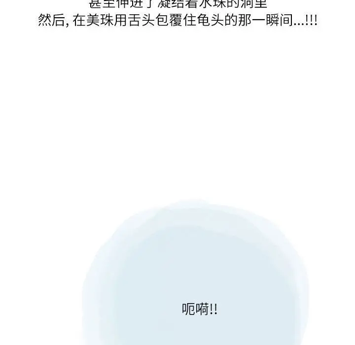 漫画《情事物语Second》第39话第37张图