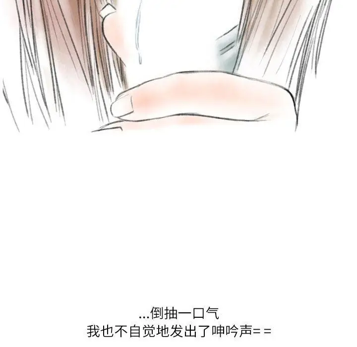 漫画《情事物语Second》第39话第40张图