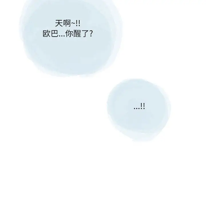 漫画《情事物语Second》第39话第42张图