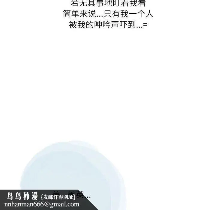 漫画《情事物语Second》第39话第45张图