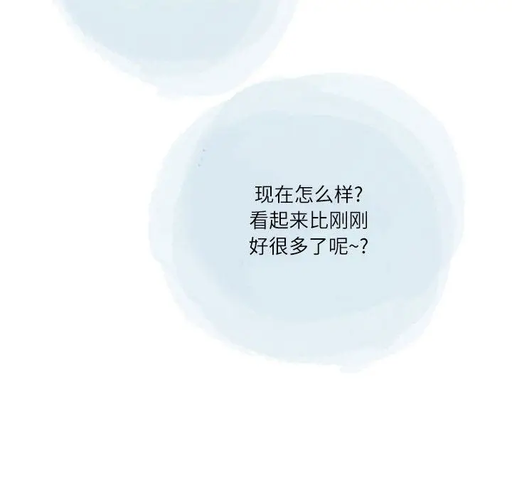漫画《情事物语Second》第39话第46张图