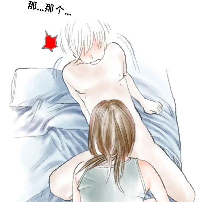 漫画《情事物语Second》第39话第48张图