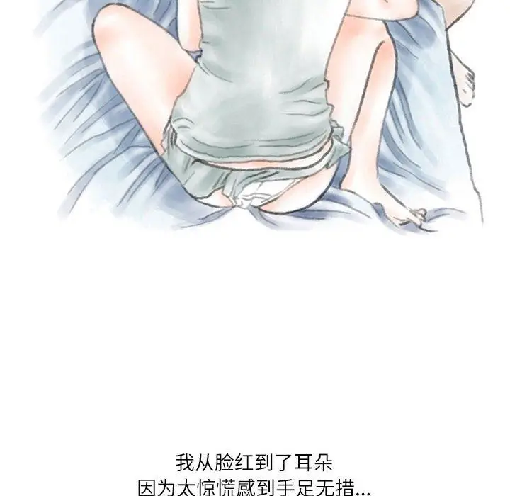 漫画《情事物语Second》第39话第49张图