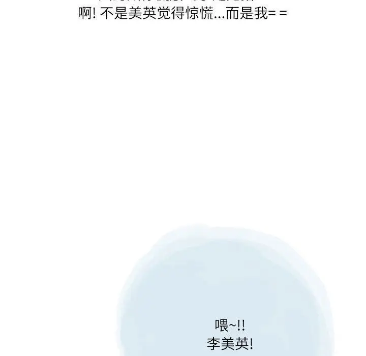 漫画《情事物语Second》第39话第50张图