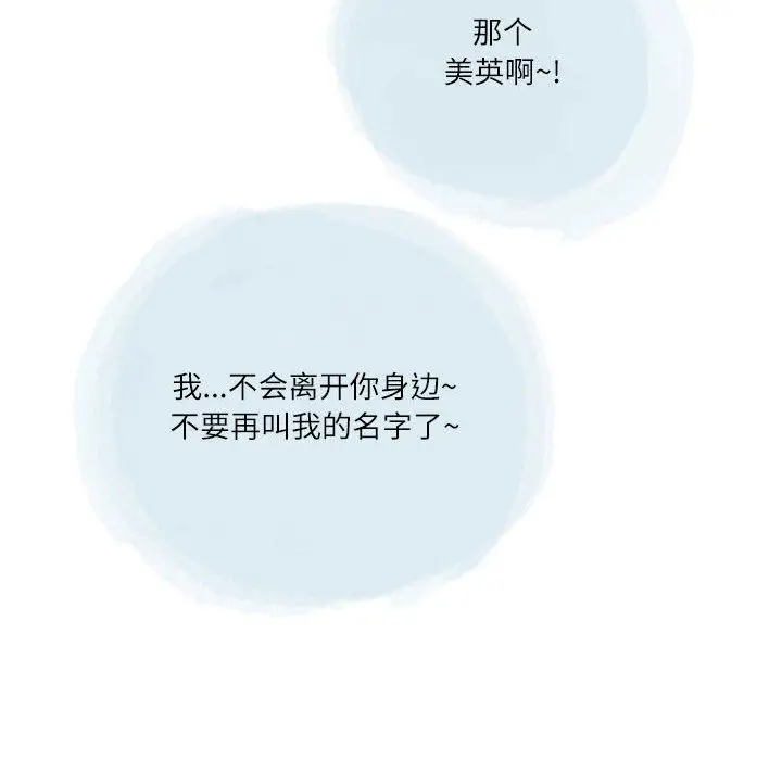 漫画《情事物语Second》第39话第55张图