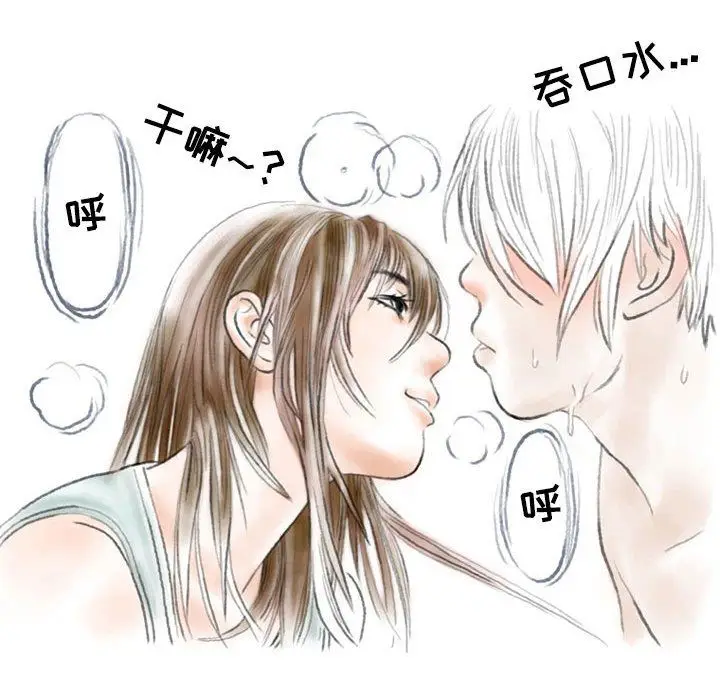 漫画《情事物语Second》第39话第57张图