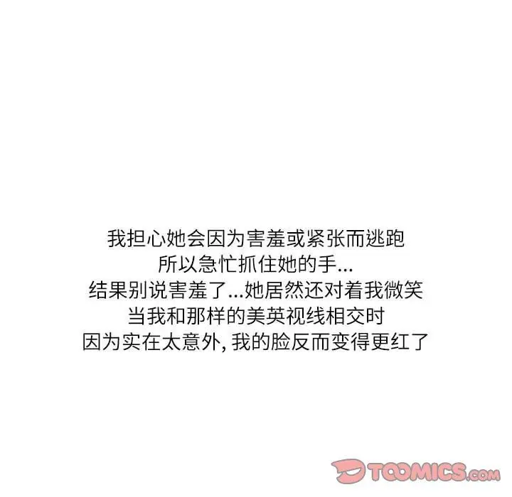 漫画《情事物语Second》第39话第58张图