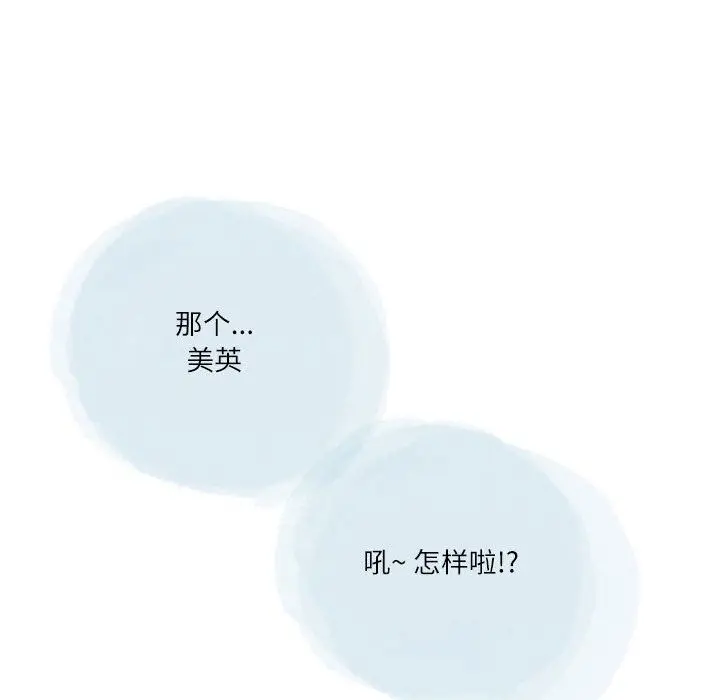 漫画《情事物语Second》第39话第59张图
