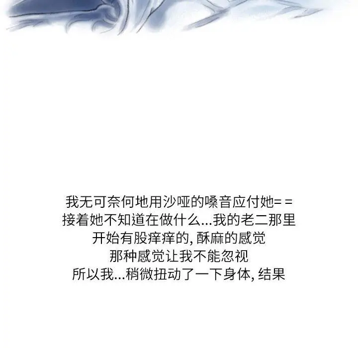 漫画《情事物语Second》第39话第6张图