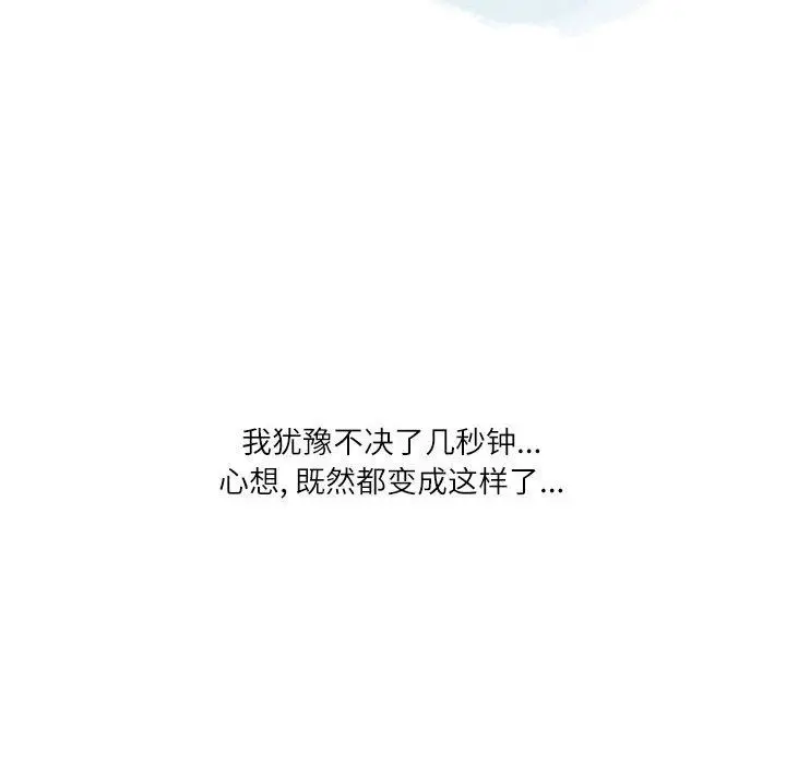 漫画《情事物语Second》第39话第60张图