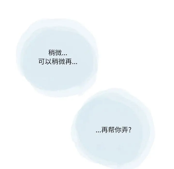 漫画《情事物语Second》第39话第61张图