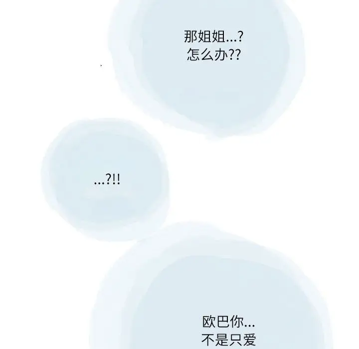 漫画《情事物语Second》第39话第65张图