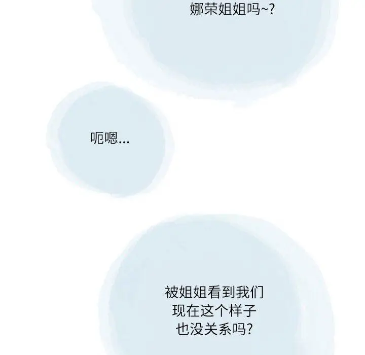 漫画《情事物语Second》第39话第66张图