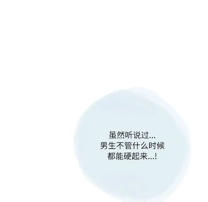 漫画《情事物语Second》第39话第7张图