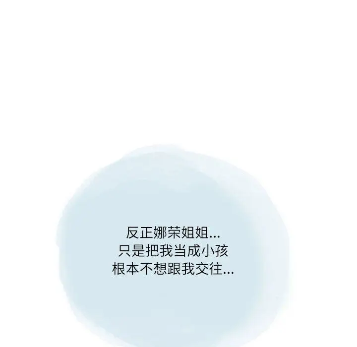 漫画《情事物语Second》第39话第71张图