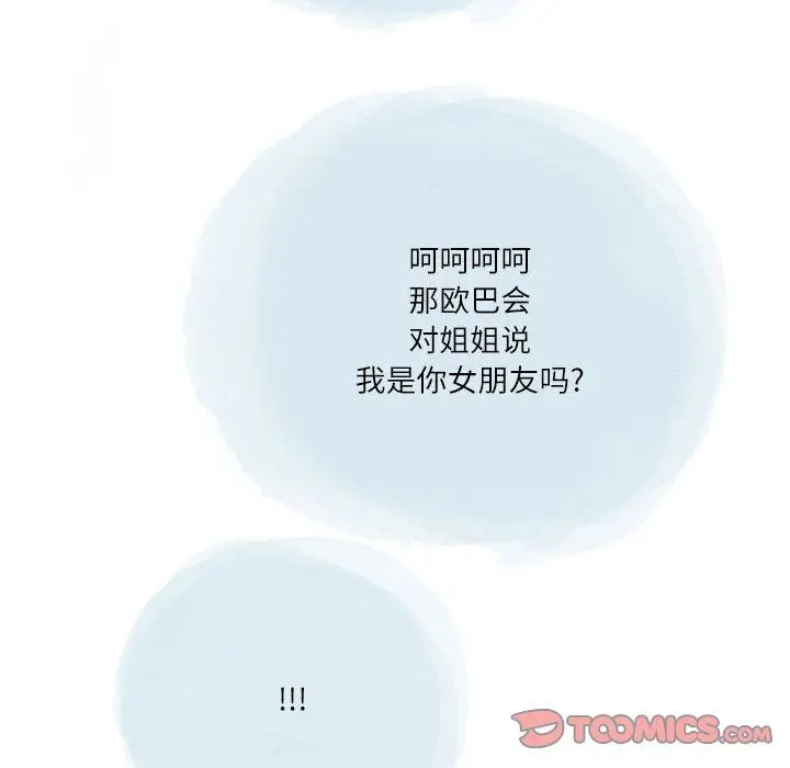 漫画《情事物语Second》第39话第72张图