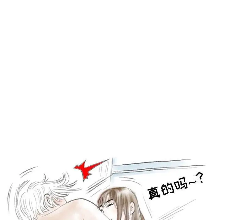 漫画《情事物语Second》第39话第74张图