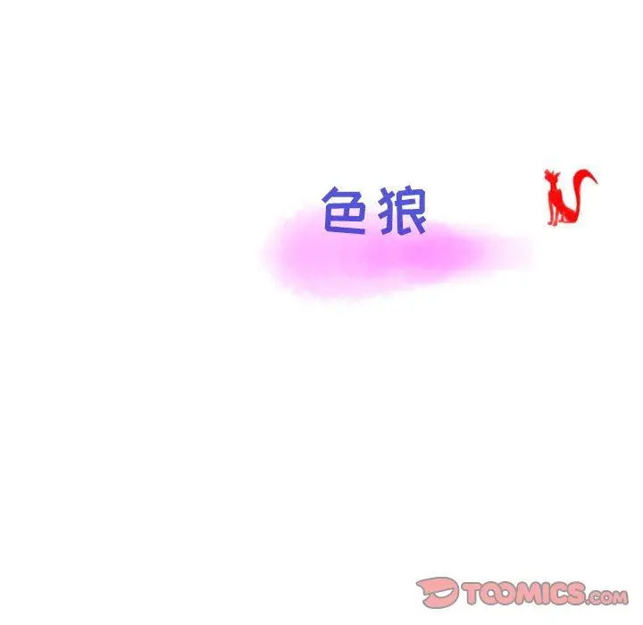 漫画《情事物语Second》第39话第86张图