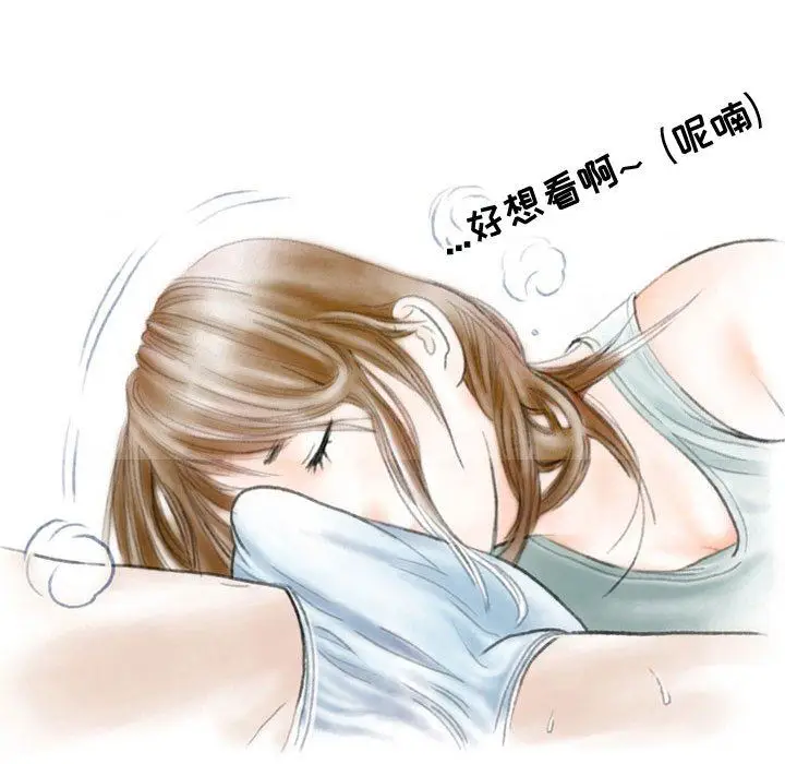 漫画《情事物语Second》第39话第9张图