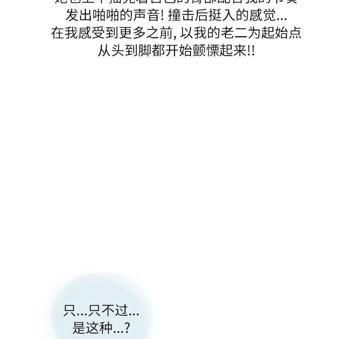 漫画《情事物语Second》第21话第13张图