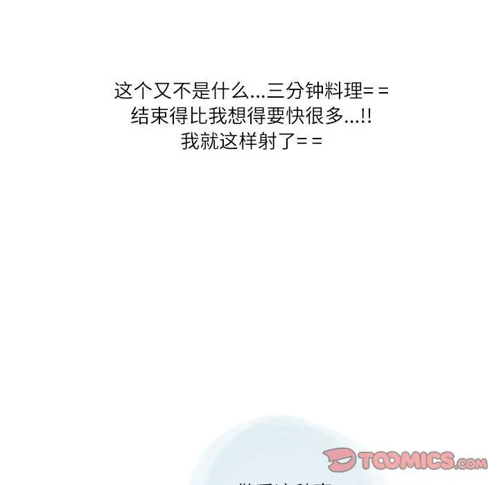 漫画《情事物语Second》第21话第16张图